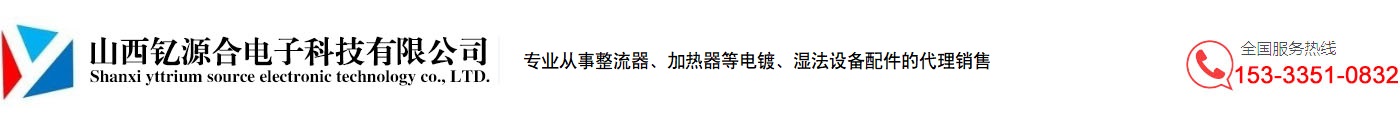 山西金年会 金字招牌诚信至上电子科技有限公司-山西金年会 金字招牌诚信至上电子科技有限公司